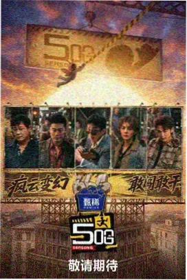 私人影院免费观看电视剧大全 乘风破浪