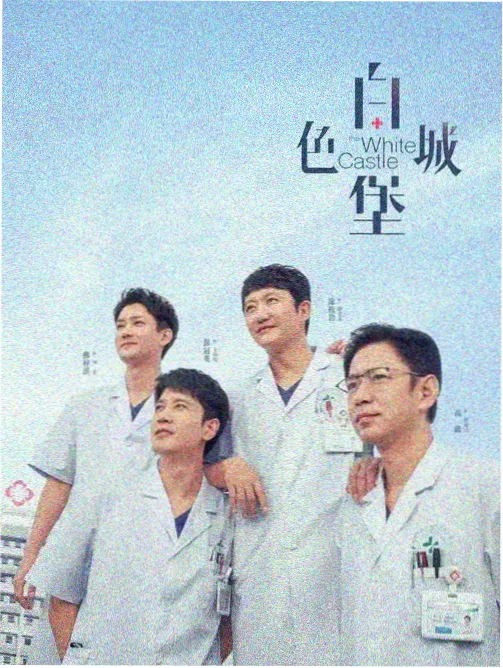 私人影院免费观看电视剧大全 南来北往